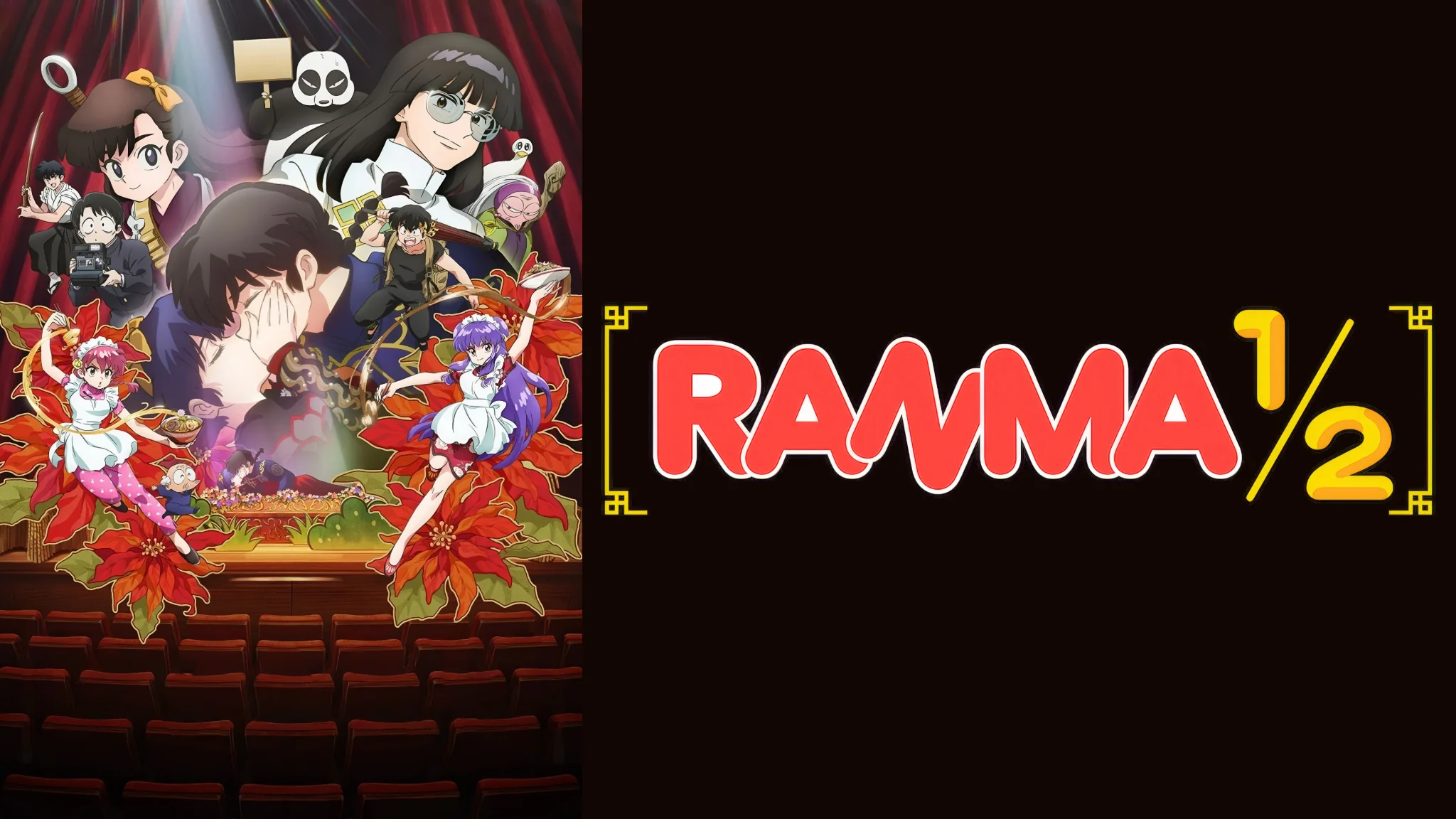 شخصيات Ranma ½ في تكوين جماعي على خلفية مسرحية حمراء.