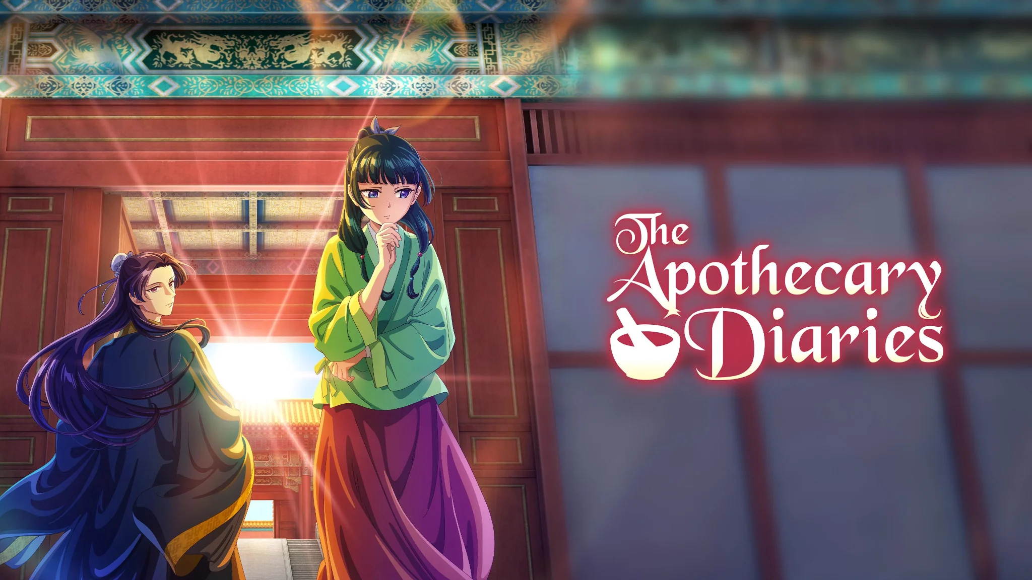 ماوماو وجينشي أمام بوابة القصر في صورة The Apothecary Diaries.